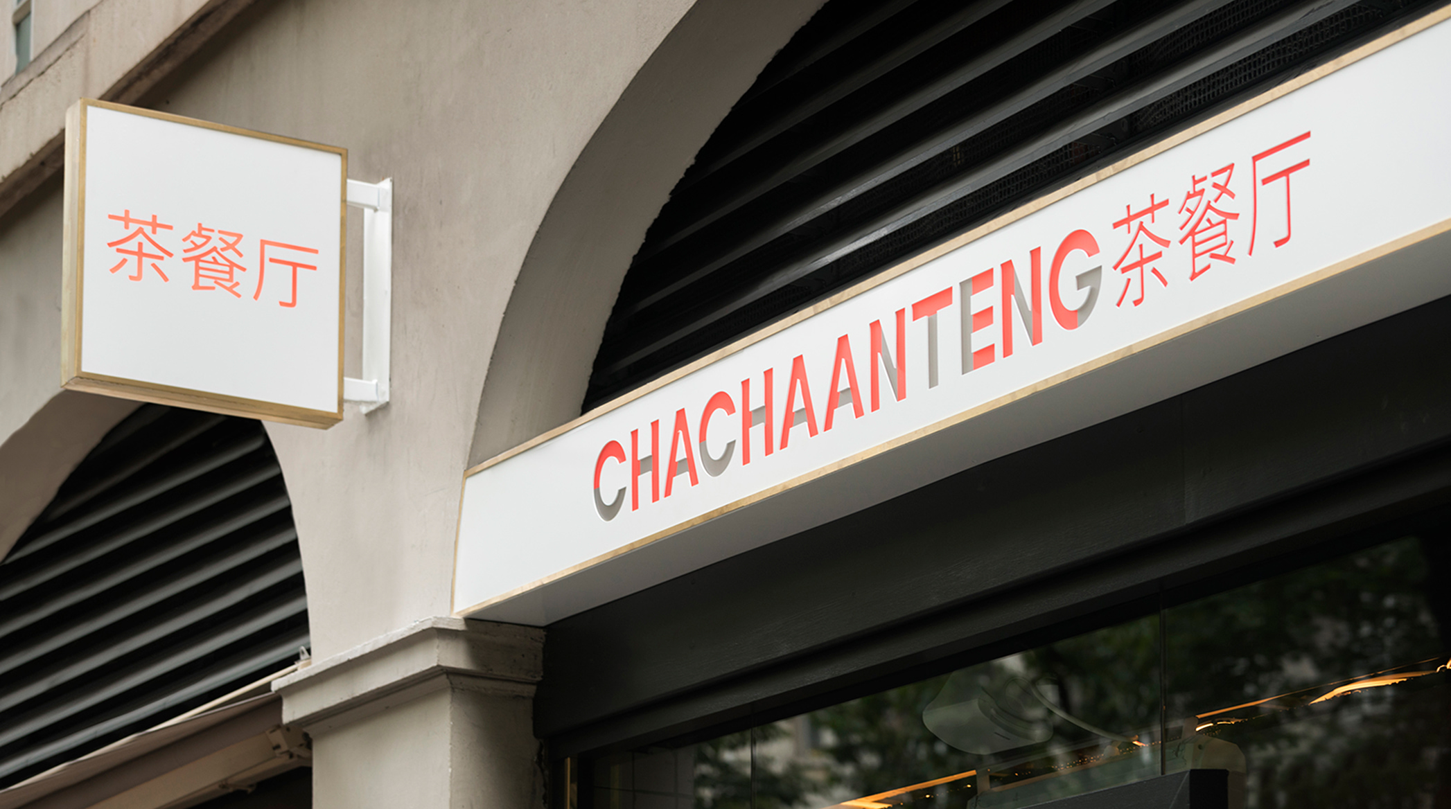 Cha Cha Teng — The Challenge 1